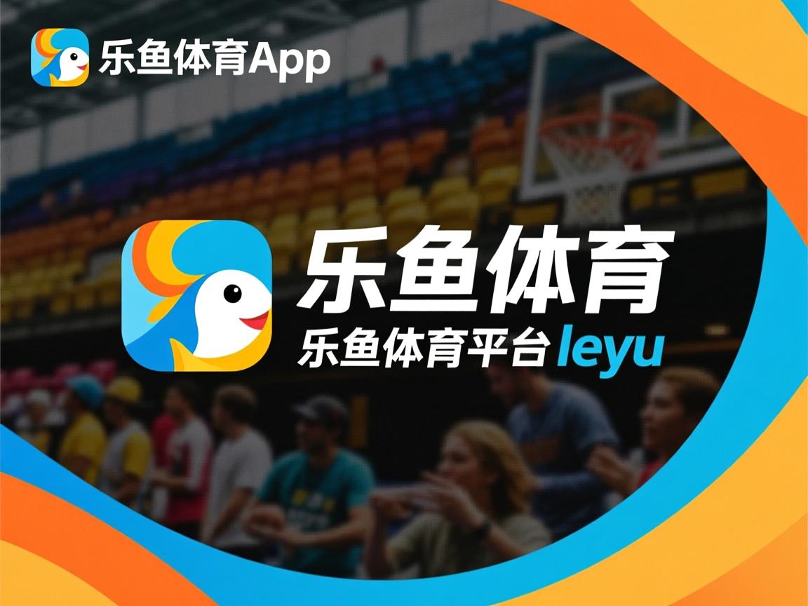 乐鱼体育网页登录-梦之对决：欧洲足球巨星将在场上展开激烈角逐