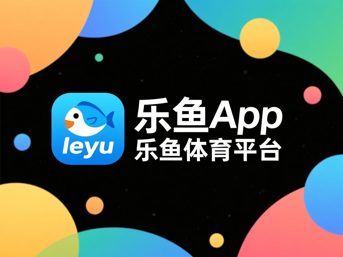 乐鱼体育app官方入口-尼斯联赛前景堪忧，保级形势严峻