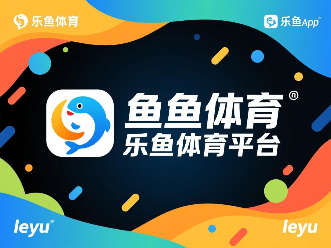 乐鱼体育-利物浦德国主帅遭遇困境,球队表现持续低迷