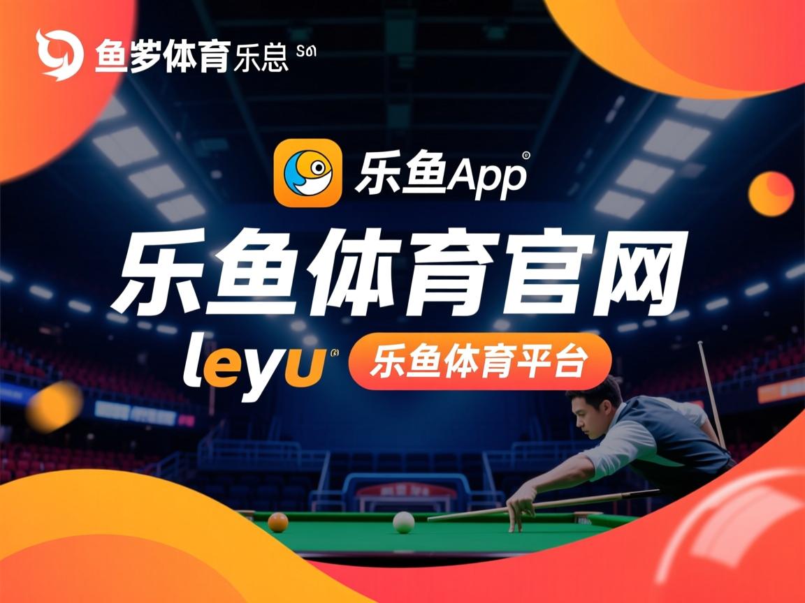 乐鱼体育app官方入口-欧国联比赛紧张,英法对决激烈!