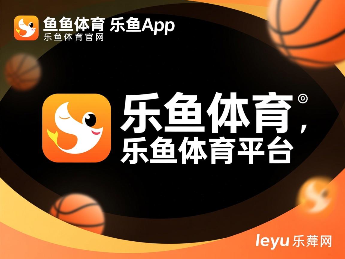 乐鱼体育app在线登录-体育新闻中心发布体育内容原创度自动评估工具，体育新闻短视频