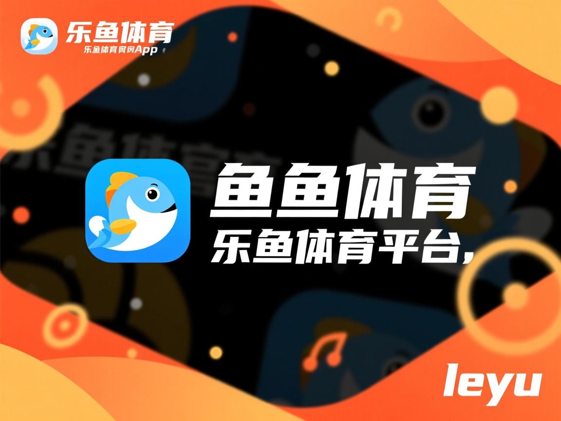 乐鱼体育官网投注-美国队在国际乒联混合团体世界杯中的表现与团队精神，美国乒乓球男队