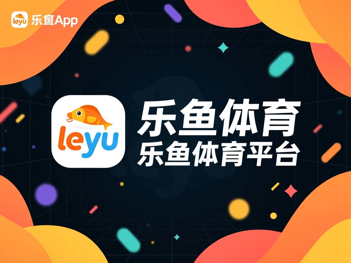 乐鱼体育app网址-青少年体育联赛联动家长志愿服务平台，青少年体育大联赛