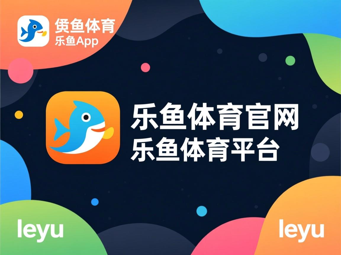 乐鱼体育下载app官网-青少年赛事直播覆盖率极低，青少年各种比赛在哪里报名
